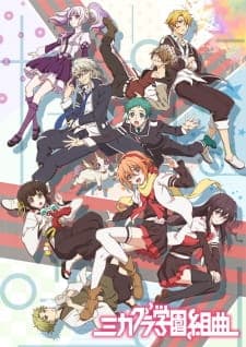 Mikagura Gakuen Kumikyoku (TV)