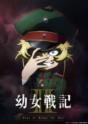 Youjo Senki: Sabaku no Pasta Dai Sakusen