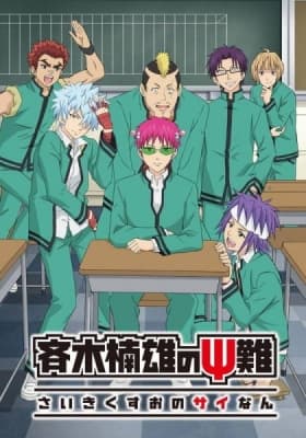 The Disastrous Life of Saiki K. 2