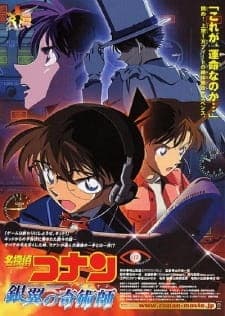 Detective Conan Movie 08: Magician of the Silver Sky