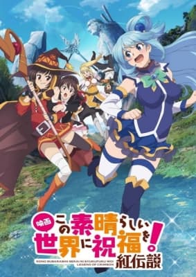 KONOSUBA -God's blessing on this wonderful world!- Legend of Crimson