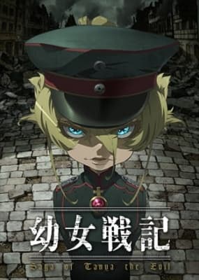 The Saga of Tanya the Evil