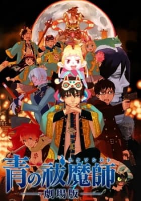 Blue Exorcist The Movie