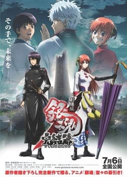 Gintama Movie 2: The Final Chapter - Be Forever Yorozuya