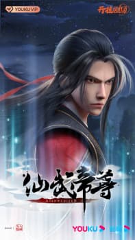 Legend of Xianwu