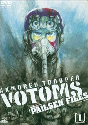 Armored Trooper Votoms: Pailsen Files