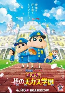 Crayon Shin-chan Movie 29: Mystery Meki! Hana no Tenkasu Gakuen