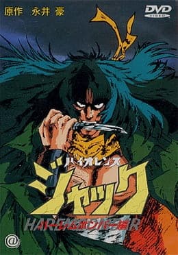 Violence Jack: Slumking