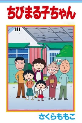 Chibi Maruko-chan