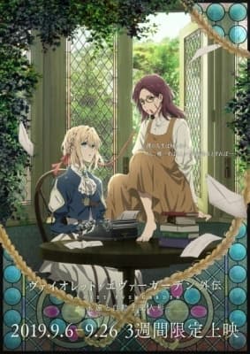 Violet Evergarden: Eternity and the Auto Memory Doll