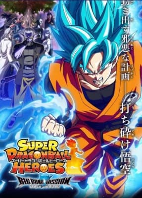 Super Dragon Ball Heroes: Big Bang Mission!!!