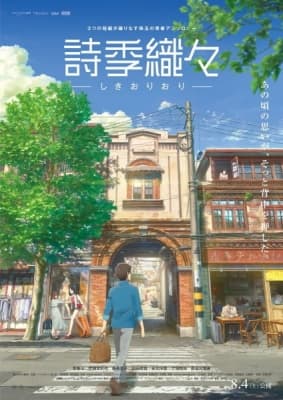 Flavors of Youth