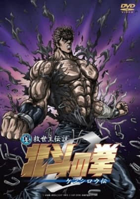 Fist of the North Star: Legend of Kenshiro