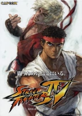 Street Fighter IV: The Ties That Bind