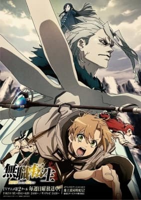 Mushoku Tensei II - Isekai Ittara Honki Dasu Specials - Episode 0