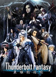 Thunderbolt Fantasy