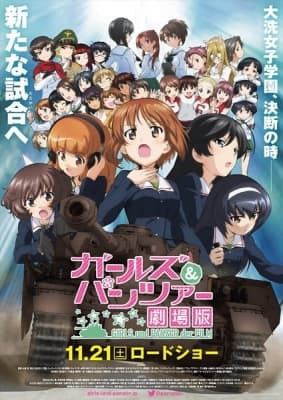 Girls und Panzer der Film