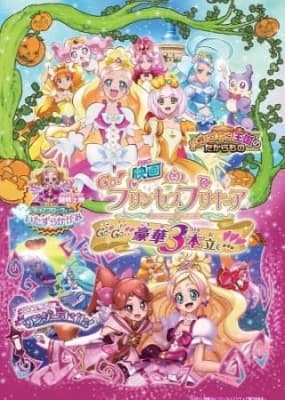 Go! Princess Precure Movie: Go! Go!! Gouka 3-bondate!!!