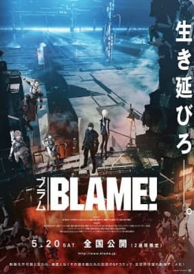 Blame! Movie