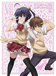 Love, Chunibyo & Other Delusions!: Heart Throb - The Rikka Wars