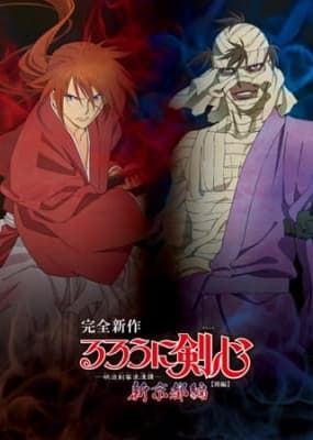 Rurouni Kenshin: New Kyoto Arc