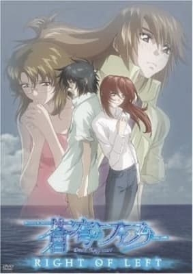 Soukyuu no Fafner: Right of Left - Single Program