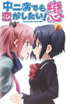 Love, Chunibyo & Other Delusions! 2nd Season: Heart Throb