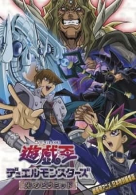 Yu-Gi-Oh!: The Movie