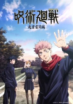 Jujutsu Kaisen: Specials