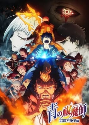 Blue Exorcist: Kyoto Saga