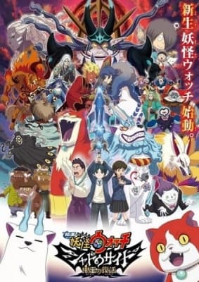 Yo-kai Watch Shadowside: The Return of the Oni King