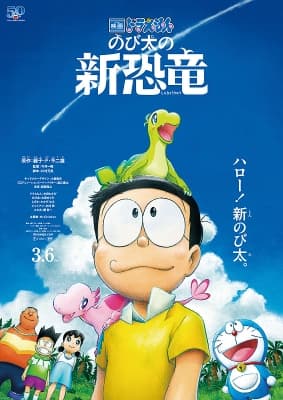 Doraemon Movie 40: Nobita's New Dinosaur