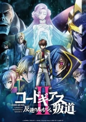 Code Geass: Lelouch of the Rebellion II - Transgression