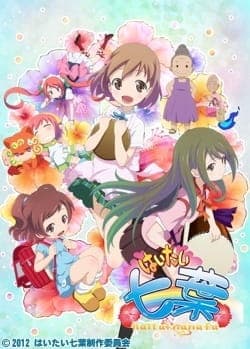 Haitai Nanafa 2nd Season