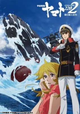 Star Blazers: Space Battleship Yamato 2202