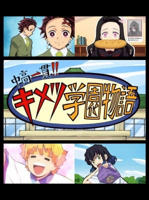 Kimetsu Academy: Valentine Edition