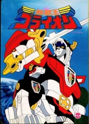 Voltron: Defender of the Universe