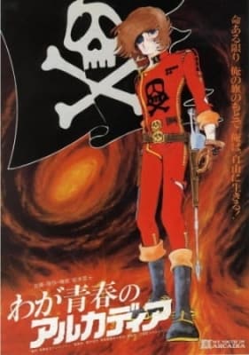 Captain Harlock: Arcadia of my Youth