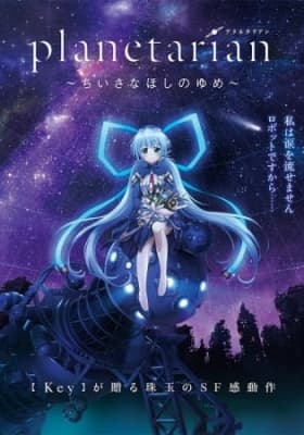 Planetarian