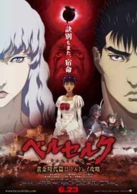 Berserk: The Golden Age Arc II - The Battle for Doldrey