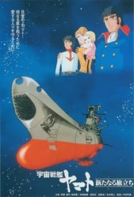 Space Battleship Yamato: The New Voyage