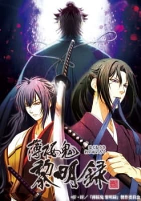 Hakuoki ~Demon of the Fleeting Blossom~ Dawn of the Shinsengumi