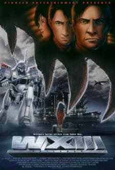 Patlabor Movie 3: WXIII