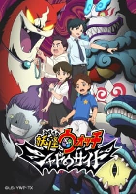 Youkai Watch: Shadow Side