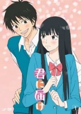 Kimi ni Todoke: From Me to You