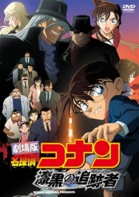 Detective Conan: The Jet Black Chaser