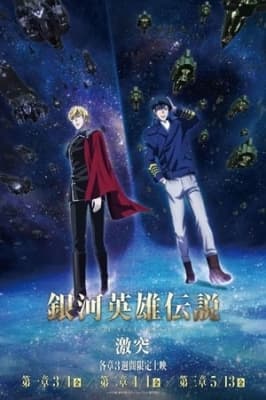 Ginga Eiyuu Densetsu: Die Neue These - Gekitotsu