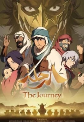 The Journey