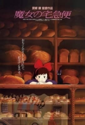 Kiki's Delivery Service