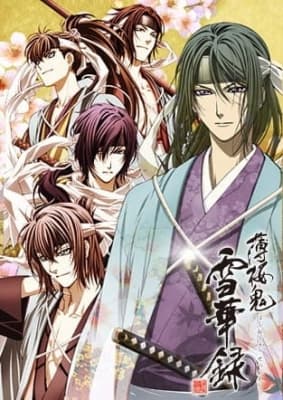 Hakuoki ~Demon of the Fleeting Blossom~ A Memory of Snow Flowers